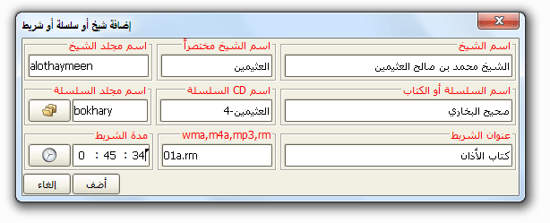 audioCataloger2.png