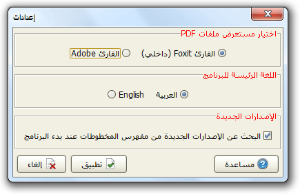 arabicIndexer1.png