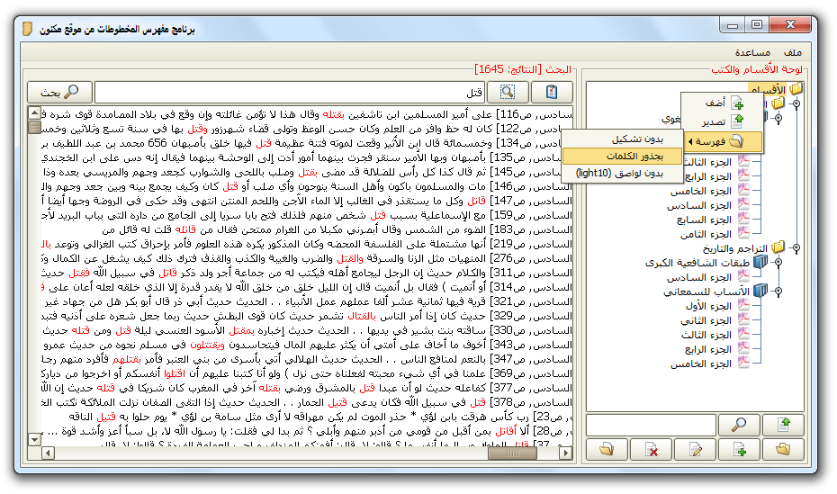 arabicIndexer2.png