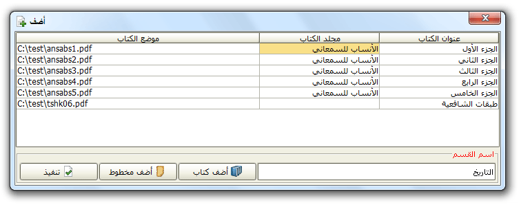 arabicIndexer3.png