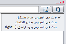 arabicIndexer6.png